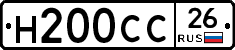 Н200СС26 - 