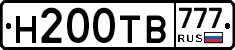 Н200ТВ777 - 