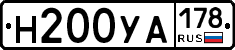 Н200УА178 - 
