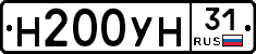 Н200УН31 - 