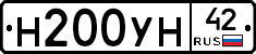 Н200УН42 - 