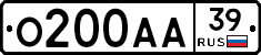 О200АА39 - 