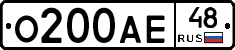 О200АЕ48 - 