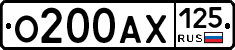 О200АХ125 - 