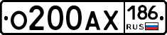О200АХ186 - 