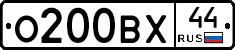 О200ВХ44 - 