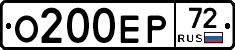 О200ЕР72 - 