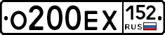 О200ЕХ152 - 