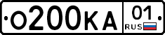 О200КА01 - 