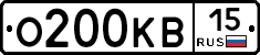 О200КВ15 - 