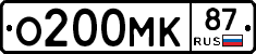 О200МК87 - 