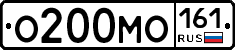 О200МО161 - 