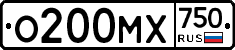 О200МХ750 - 
