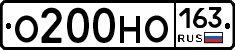 О200НО163 - 