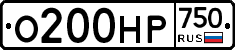 О200НР750 - 