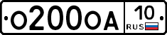 О200ОА10 - 