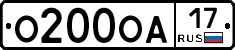 О200ОА17 - 