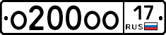 О200ОО17 - 