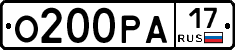 О200РА17 - 