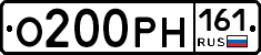 О200РН161 - 