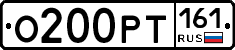 О200РТ161 - 