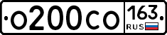 О200СО163 - 