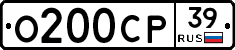 О200СР39 - 