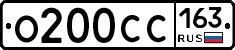 О200СС163 - 