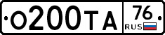 О200ТА76 - 