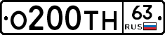 О200ТН63 - 