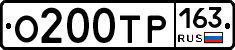 О200ТР163 - 