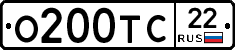 О200ТС22 - 
