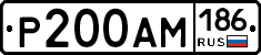 Р200АМ186 - 