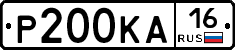 Р200КА16 - 