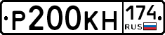 Р200КН174 - 