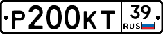 Р200КТ39 - 
