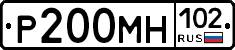 Р200МН102 - 