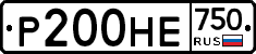 Р200НЕ750 - 