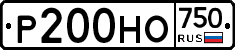 Р200НО750 - 