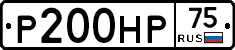 Р200НР75 - 