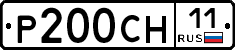 Р200СН11 - 
