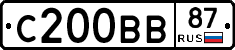С200ВВ87 - 