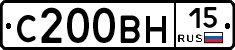 С200ВН15 - 