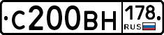 С200ВН178 - 