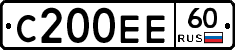 С200ЕЕ60 - 