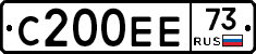 С200ЕЕ73 - 