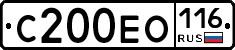 С200ЕО116 - 