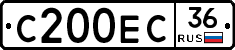 С200ЕС36 - 