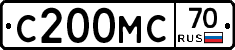 С200МС70 - 