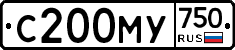 С200МУ750 - 